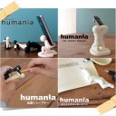 humania-main